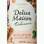 Delica Maison デリカメゾン Delicious 赤
