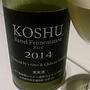 甲州 樽発酵(2014)