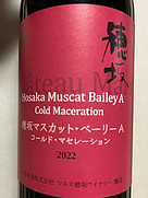 シャトー・マルス 穂坂 マスカット・ベリーA コールド・マセレーション(2022)