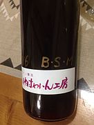 仲村わいん工房 BSM(2016)