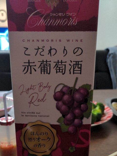 Chanmoris こだわりの赤葡萄酒(シャンモリワイン)