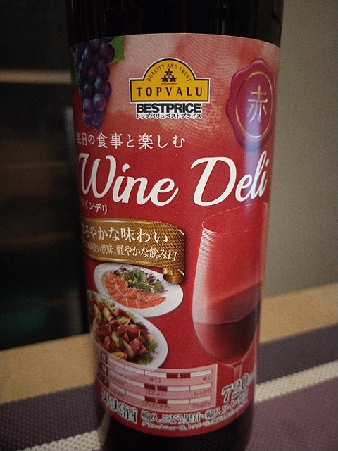 写真（ワイン） by yasu.wine