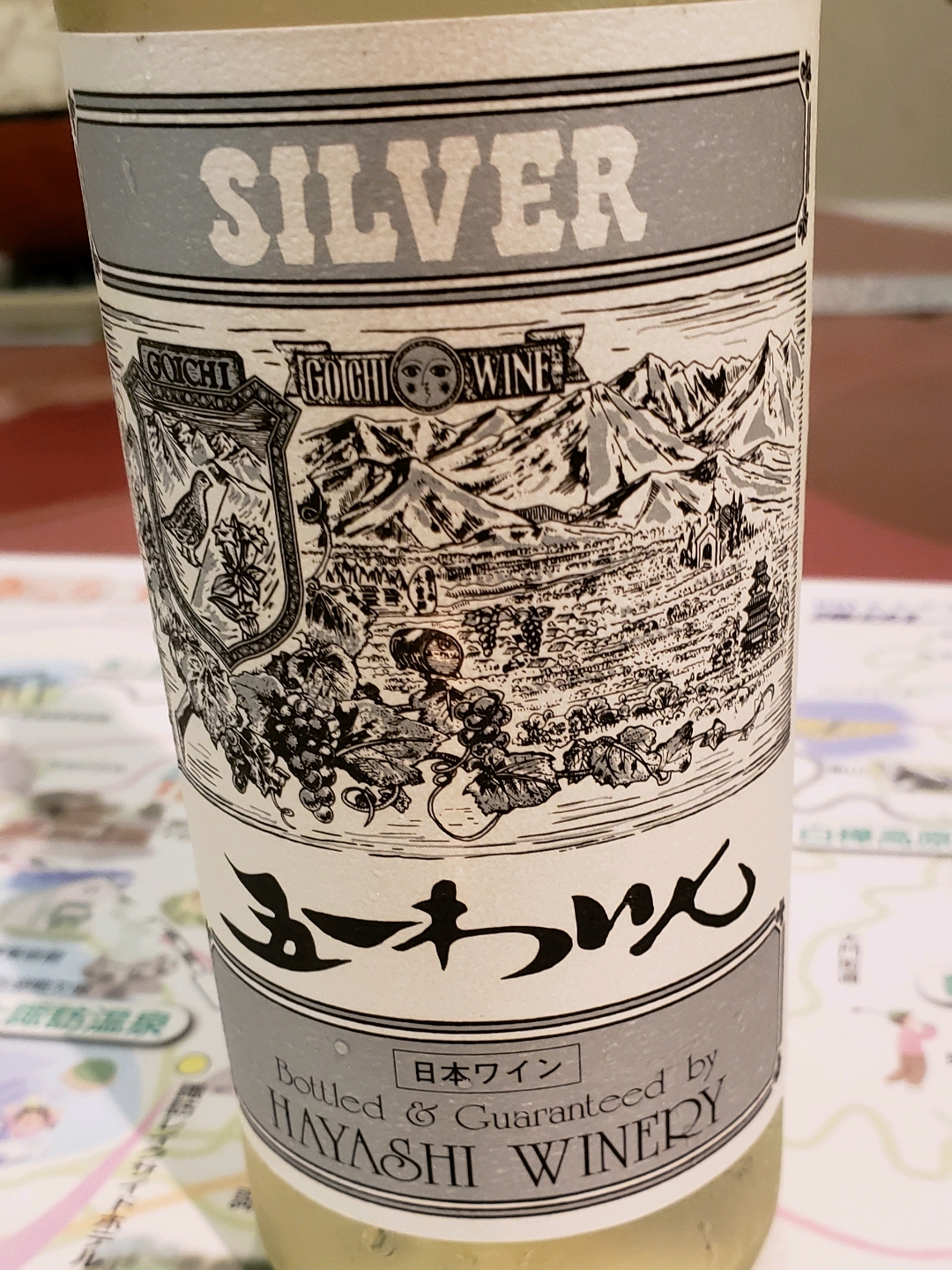 五一わいん Silver 白(シルバー) | Vinica 無料のワインアプリ
