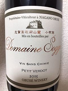 小布施ワイナリー Dom. Sogga Vin Sans Chimie Petit Verdot(ドメーヌ・ソガ サンシミ プティ・ヴェルド)