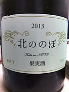 ココ・ファーム・ワイナリー
