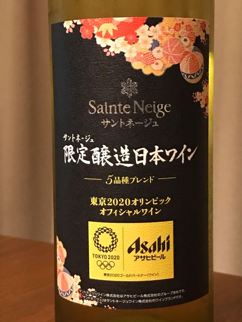 未開封【1990年】ビンテージ 国産 Ste. Neige カベルネ 720ml 商品一覧 | Sainte Neige サントネージュ