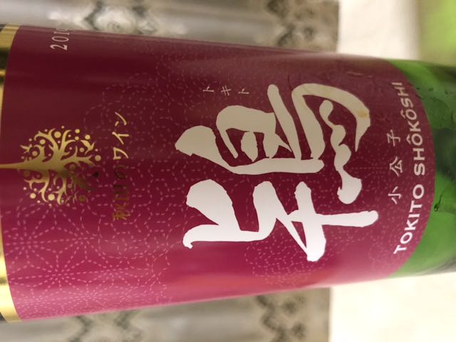 ワインと野菜 No.231 No.232 No.233原画F4 岩の原葡萄園 岩の原ワイン 深雪花 赤 NV | THE CELLAR online