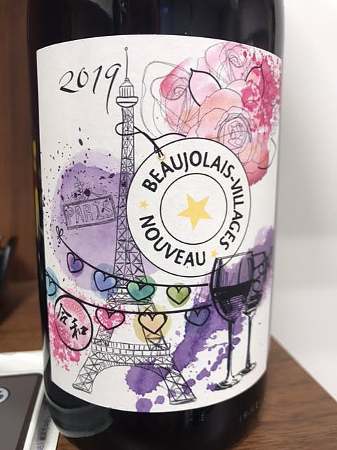 Pieroth Beaujolais Villages Nouveau(ピーロート ボージョレ・ヴィラージュ ヌーヴォー)