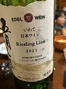 エーデルワイン さつきながね(2021)