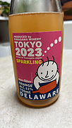 深川ワイナリー デラウェア オレンジ スパークリング 無濾過(2023)