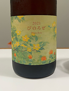 こことあるシリーズ ぴのろぜ
