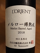ロリアン(2018)