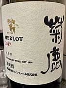 メルロ(2017)