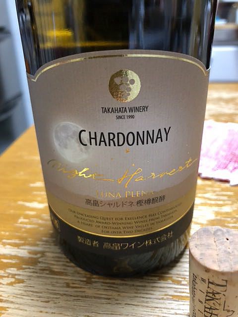 TAKAHATA WINERY Chardonnay Night Harvest 2013 Luna Plena(高畠ワイン 高畠シャルドネ樫樽醗酵 ナイトハーベスト)
