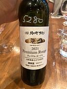 プレミアム・ルージュ