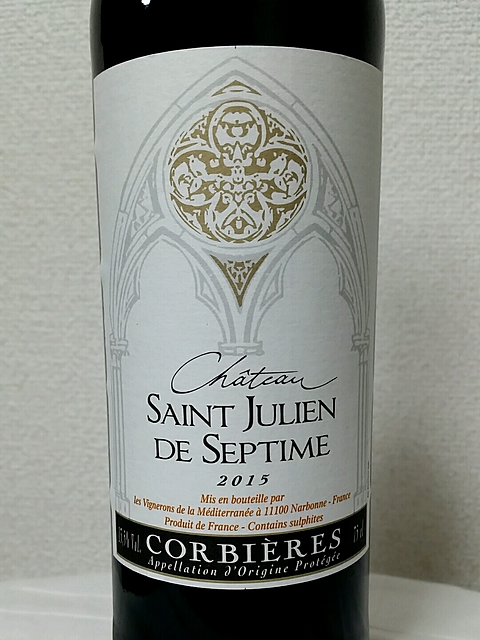 Ch. Saint Julien de Septime(シャトー・サンジュリアン・ド・セプティム)