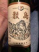 敷島醸造 敷島 赤