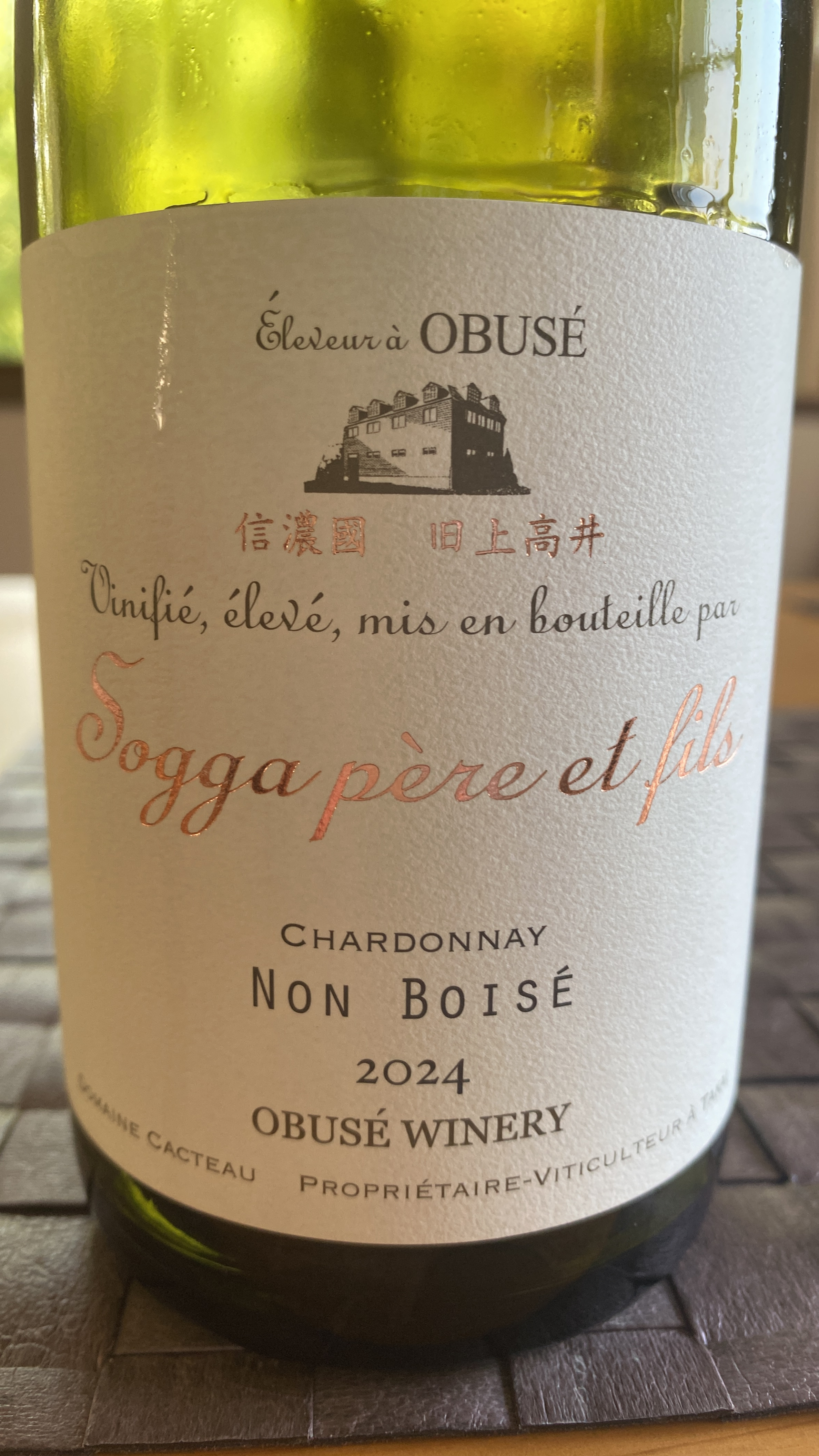 小布施ワイナリー Sogga Père et Fils Chardonnay Non | Vinica