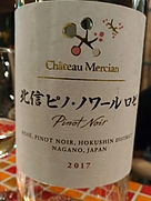 シャトー・メルシャン