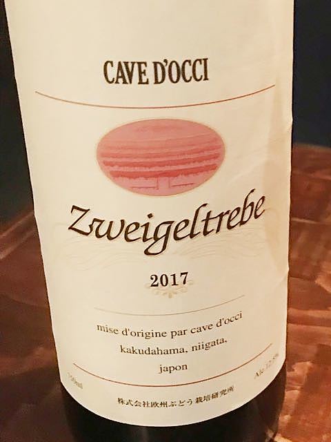 Cave d'Occi Zweigeltrebe(カーブドッチ ツヴァイゲルトレーベ)