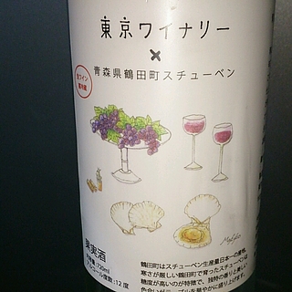 写真（ワイン） by Secchin_Toilet_kawaya