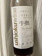 Ushioku Wine 牛奥 一升 赤
