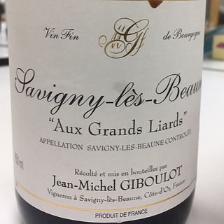 Jean Michel Giboulot Savigny lès Beaune 1er Cru Aux Grands Liards(ジャン・ミッシェル・ジブロ サヴィニー・レ・ボーヌ プルミエ・クリュ オー・グラン・リアール)