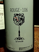 ルージュ106