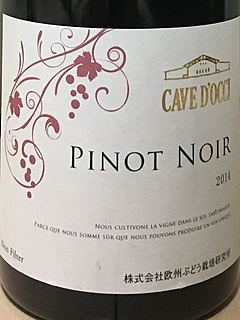 Cave d'Occi Pinot Noir(カーブ・ドッチ ピノ・ノワール)