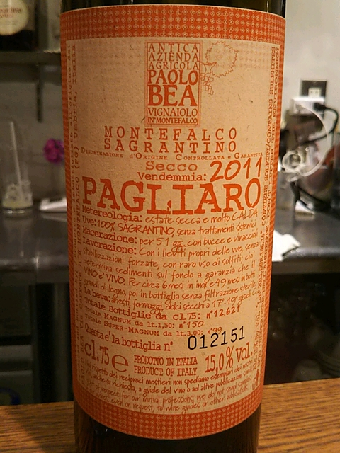 Paolo Bea Pagliaro Montefalco Sagrantino Secco(パオロ・ベア パリアーロ モンテファルコ サグランティーノ セッコ)