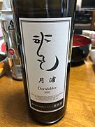 月浦 Dronfelder(2012)