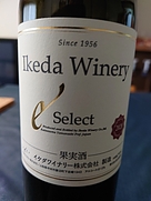 イケダワイナリー セレクト