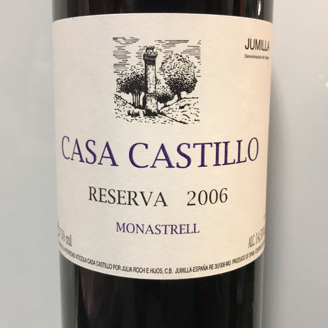 カサ　カスティーリョ　レセルパ Casa Castillo Reserva(カサ・カスティーリョ レセルバ