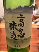 高畠ワイン 高畠醸造 白 辛口