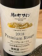 プレミアム・ルージュ