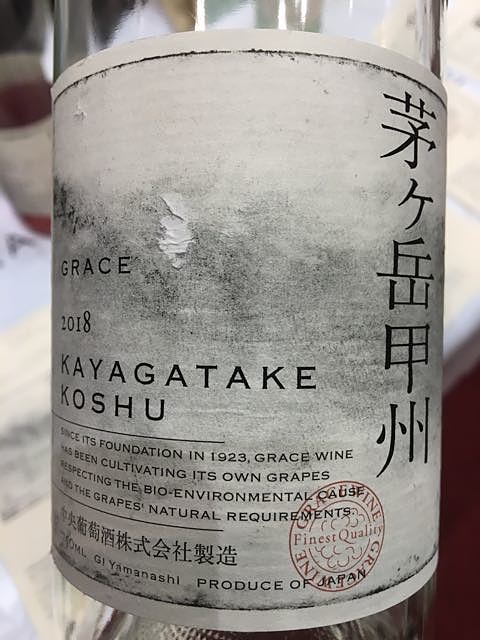 Grace 茅ヶ岳甲州(グレイス)