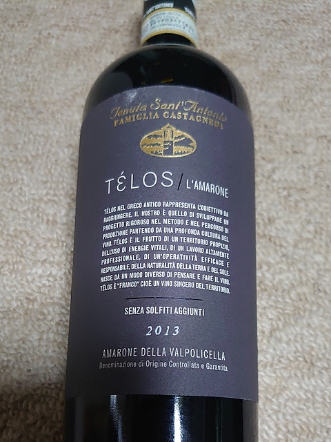 Tenuta Sant'Antonio Telos l'Amarone