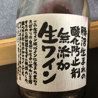 写真（ワイン） by leid