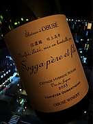 Chabudai wine ちゃぶ台ワイン