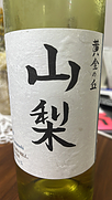黄金の丘 山梨 Koshu(2022)