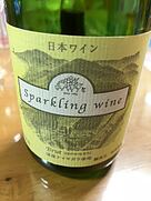 松原農園 Sparkling Wine Brut ナイヤガラ