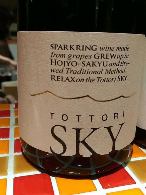 北条ワイン Tottori Sky Rose Sec(トットリ スカイ ロゼ)