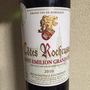 Côtes Rocheuses Saint Emilion Grand Cru(2010)