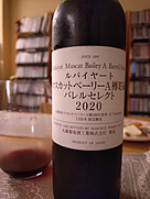 丸藤葡萄酒 ルバイヤート マスカットベーリーA 樽貯蔵 バレルセレクト