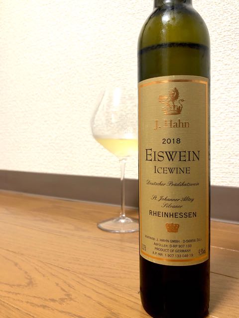 J. Hahn Eiswein Rheinhessen(ヨット・ハーン アイスワイン