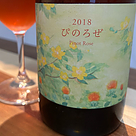 こことあるシリーズ ぴのろぜ