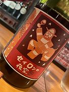 KWtN タイヤマン セイロンの夜空