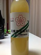 那須ワイン ナイアガラ にごり