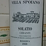 Villa Spoiano Solatio Chianti Riserva(2008)
