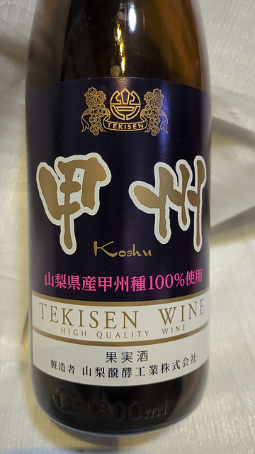 写真（ワイン） by winehori